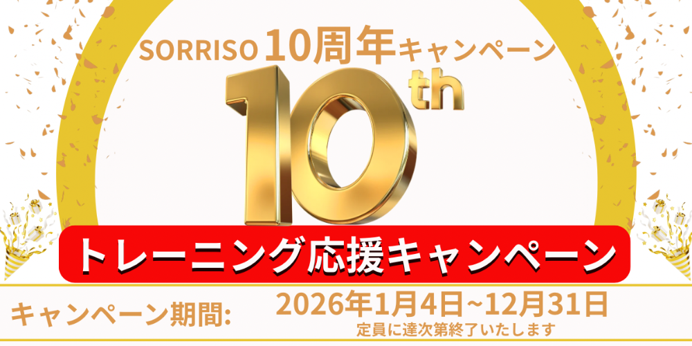 練馬・豊島園駅近のパーソナルトレーニング/ピラティススタジオ|TRAINING STUDIO SORRISO