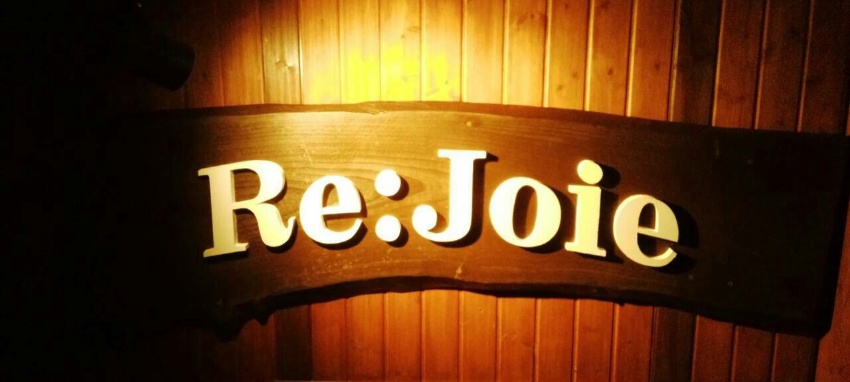 Re:Joie(リ・ジョア)