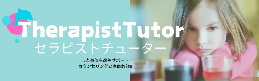 TherapistTutor セラピストチューター