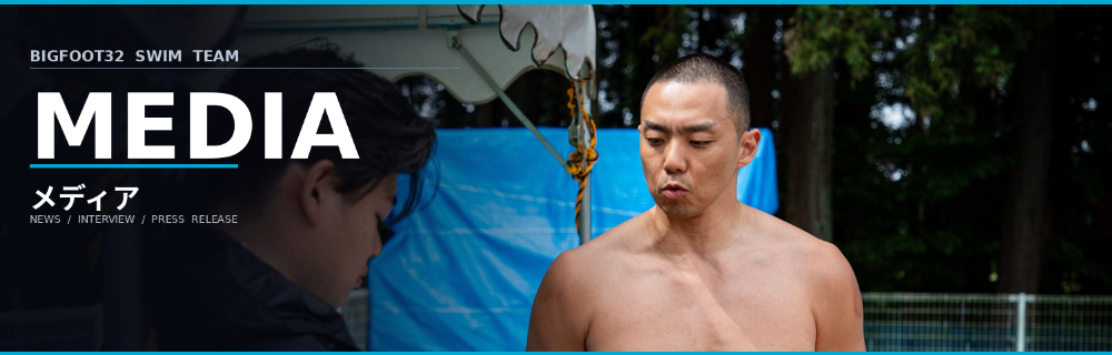 MEDIA | BIGFOOT32 SWIM TEAM