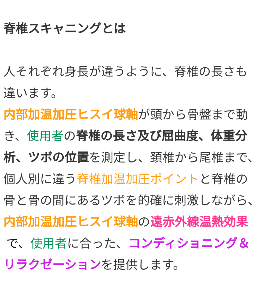 背骨ケア | からだ楽らく整体院 (からだ楽らく整体 玄氣道)