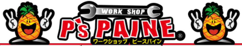 ワークショップ ピースパイン 