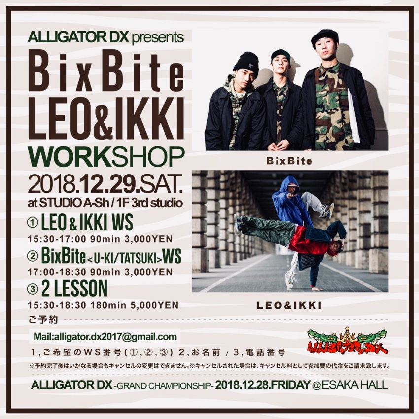 ダンスイベント