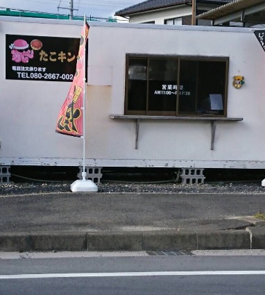 たこキング