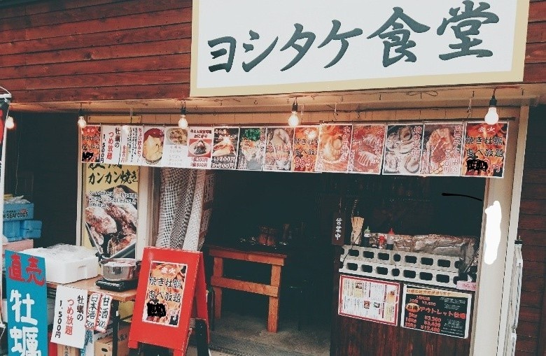 松島 牡蠣 食べ放題 ヨシタケ食堂