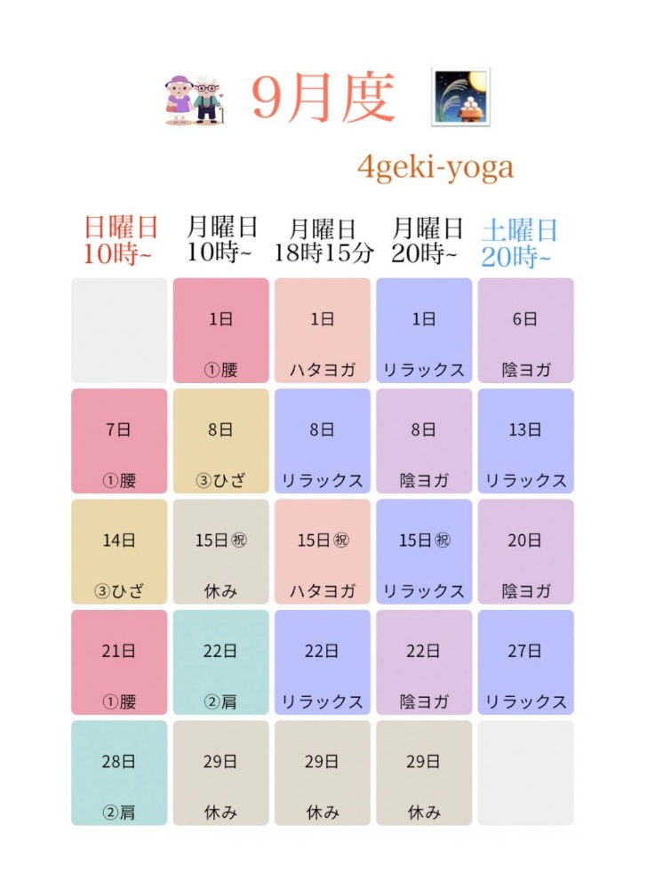 3月スケジュール