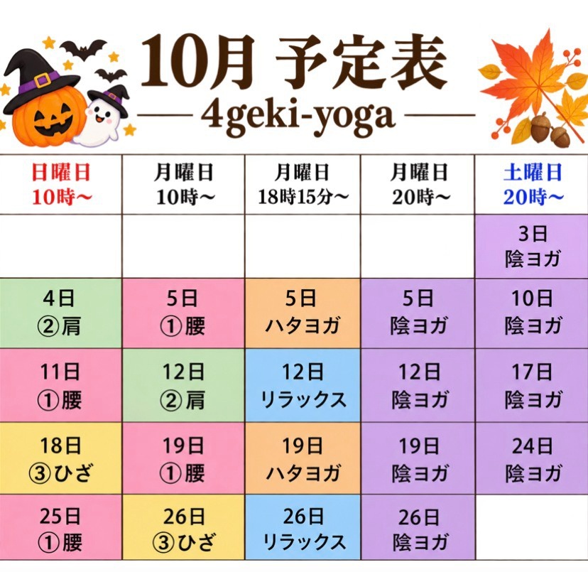 3月スケジュール