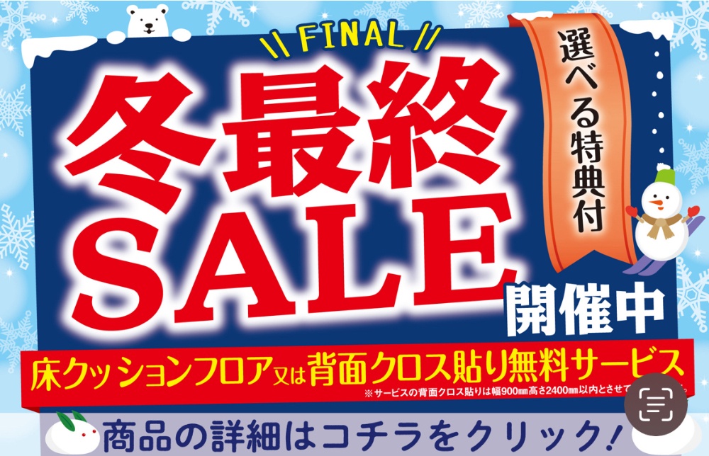 トイレ卸売センター