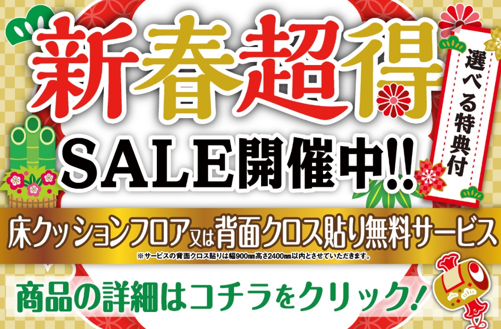 トイレ卸売センター