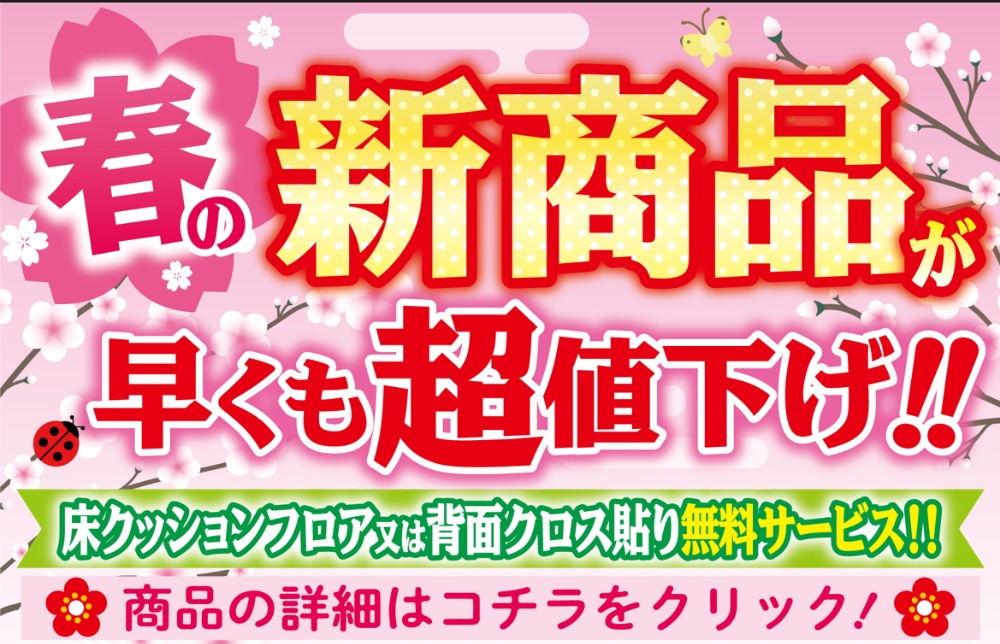 トイレ卸売センター