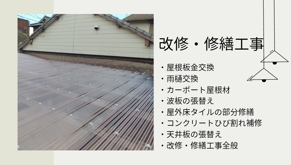 エクステリア工事北九州　雨漏り修理北九州　北九州雨漏り修理　八幡西区外壁塗装　外壁塗装八幡西区　塗装北九州　北九州塗装　リフォーム北九州　北九州リフォーム　水まわりリフォーム北九州　中間市外壁塗装　波板張替え工事　塗装人気　小倉南区外壁塗装　八幡西区外壁塗装　北九州外壁塗装　外壁塗装北九州　　北九州市 雨漏り修理 屋根修理 外壁補修 防水工事
