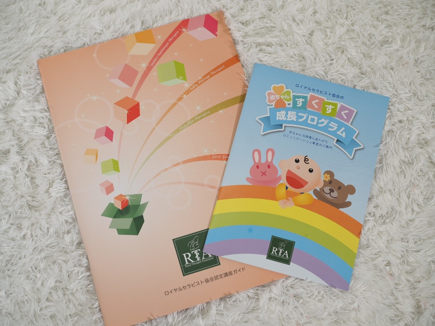 BabyTiaraさま 専用ページ 茨城県RTA 指定スクールこびとのおうち
