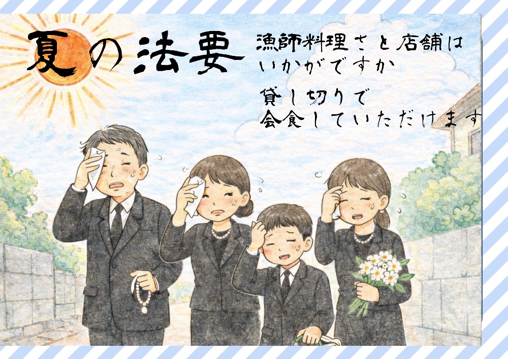 漁師料理さと