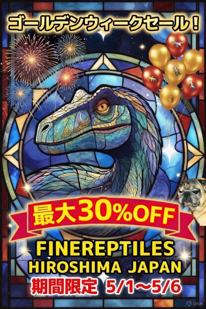 FINEREPTILESファインレプタイルズ