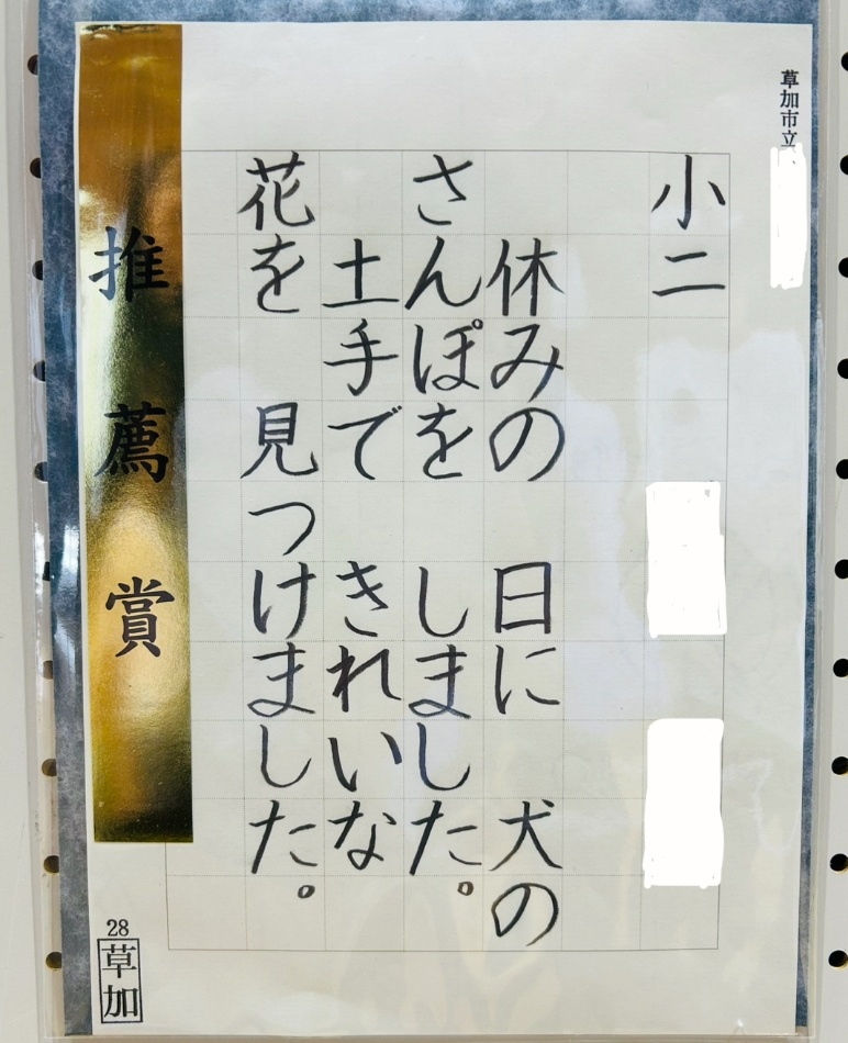 【超希少】【レア】【珍品】「 戦前 の 教科書 硬筆習字帖 」です。 超希少】【レア】【珍品】「 戦前 の 教科書 硬筆習字帖 」です