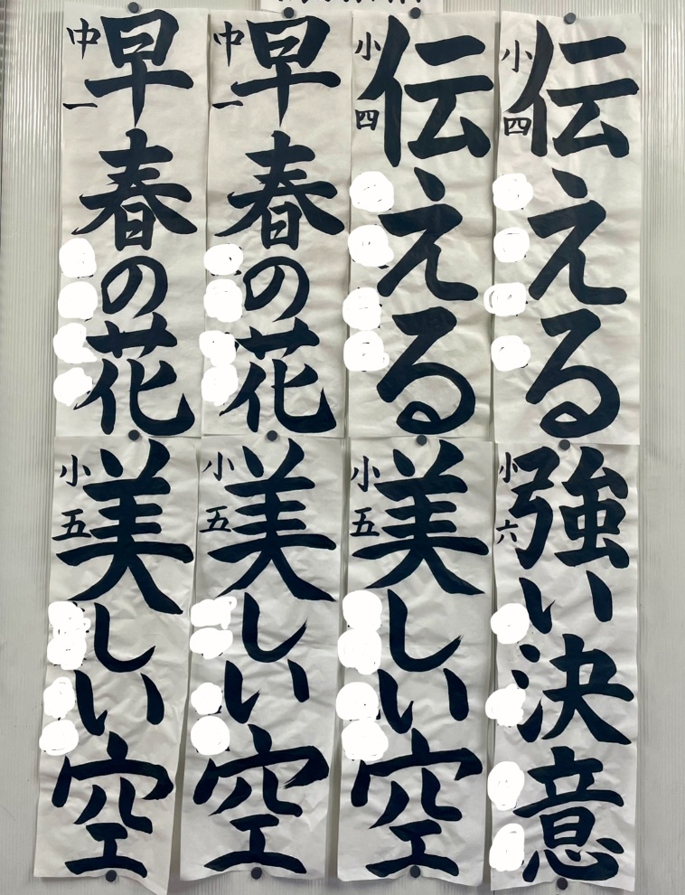 ブログ | 草加市の習字教室/煌泉書道教室