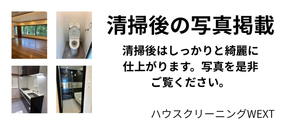 ハウスクリーニング東京、ハウスクリーニング世田谷区、ハウスクリーニング世田谷、浴室清掃、換気扇掃、年末大掃除、