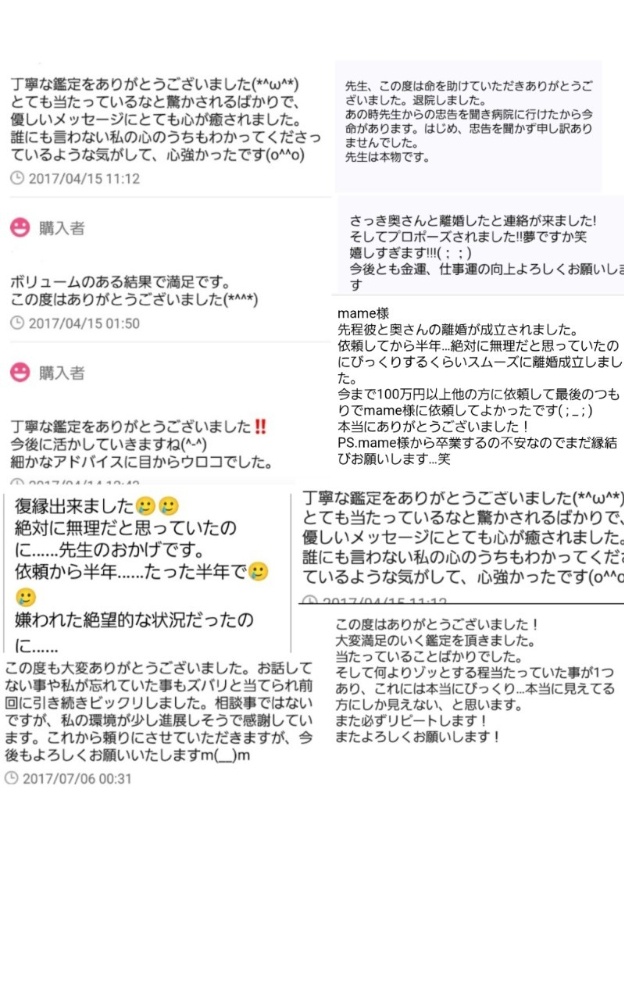 霊視タロット占い☆縁結縁切りmame 霊視タロット占い☆縁結縁切りmame