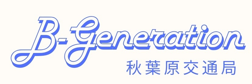 秋葉原交通局LOUNGE