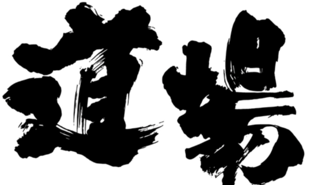 家庭犬訓練士養成道場