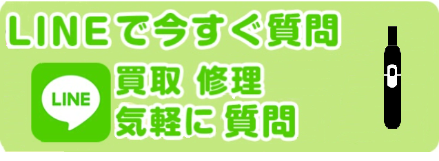 IQOS修理屋さん ONE MAKE M-STYLE アイコス修理 アイコス故障 赤点滅