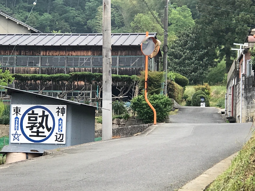 Shop Info 神辺東塾 神辺東中近く 神辺町の塾 神辺東中学校より800m