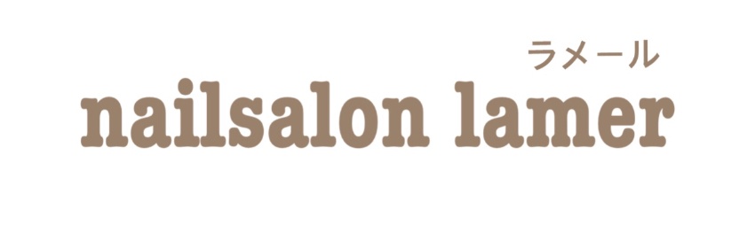 nailsalon lamer(ネイルサロン ラメール)