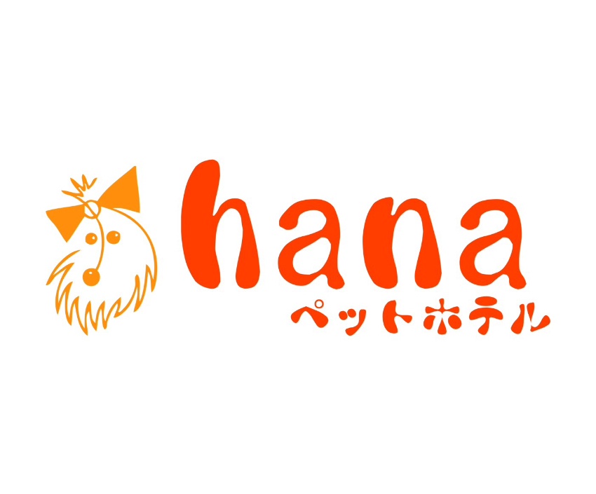 ペットホテル hana