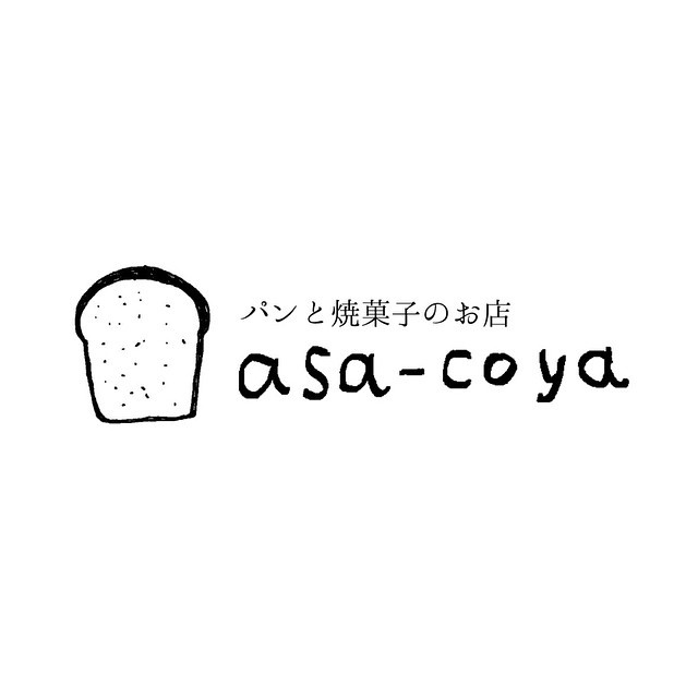 パンと焼き菓子のお店asa-coya