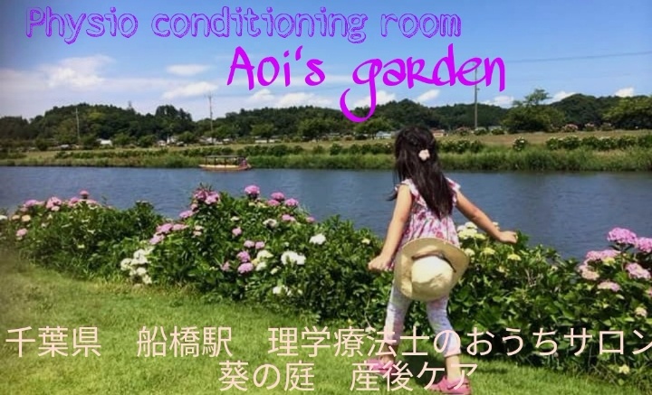 Physio conditioning room 葵の庭
