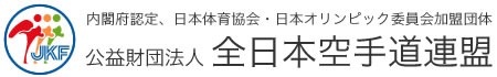 柏原国分空手道教室