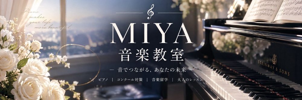 熊谷市MIYA音楽教室(初心者歓迎)