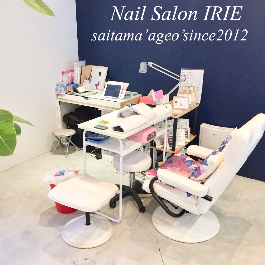 Nail Salon Irie 上尾市ネイルサロンアイリー