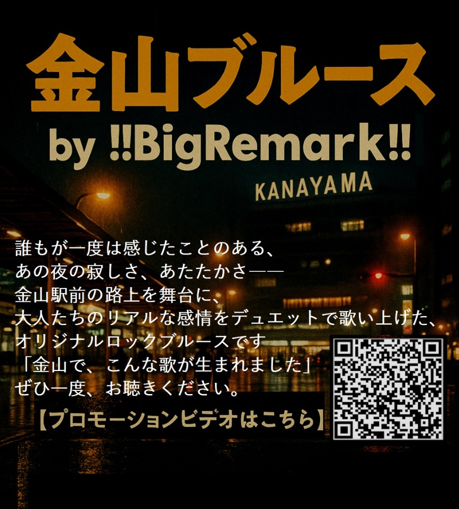 !! BigRemark !!　

