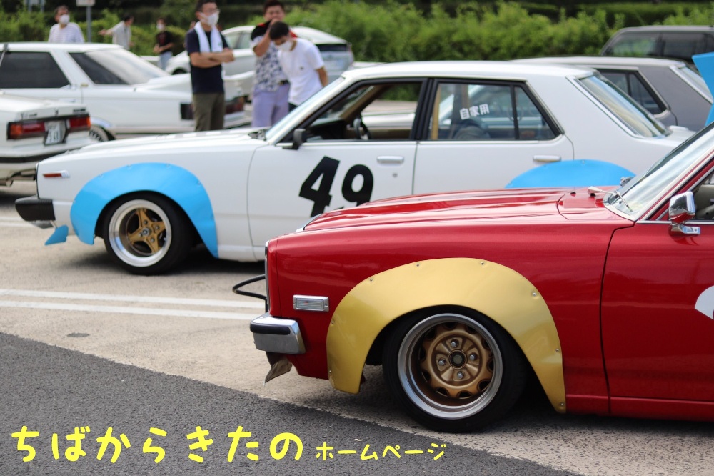 ちばからきたの