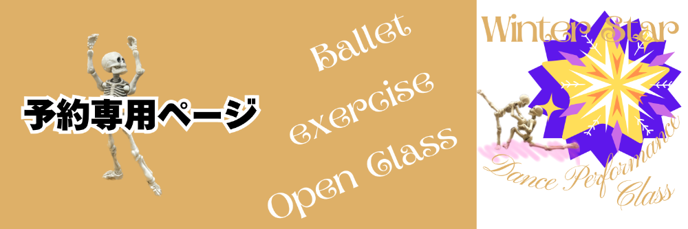 予約専用ページ