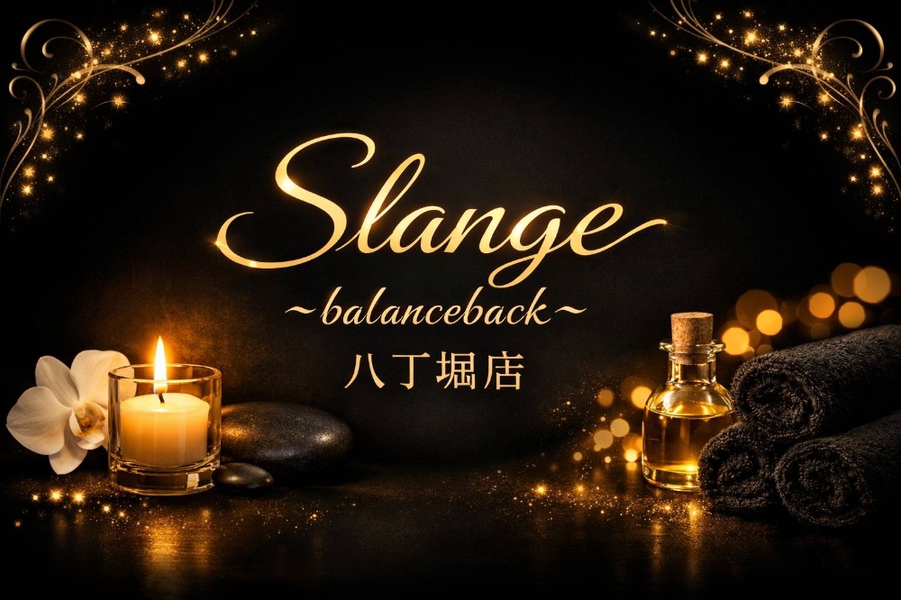 Slange八丁堀店
〜balance back〜
