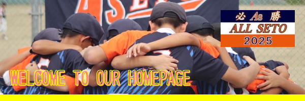 ALL SETOソフトボールクラブ