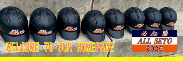 ALL SETOソフトボールクラブ