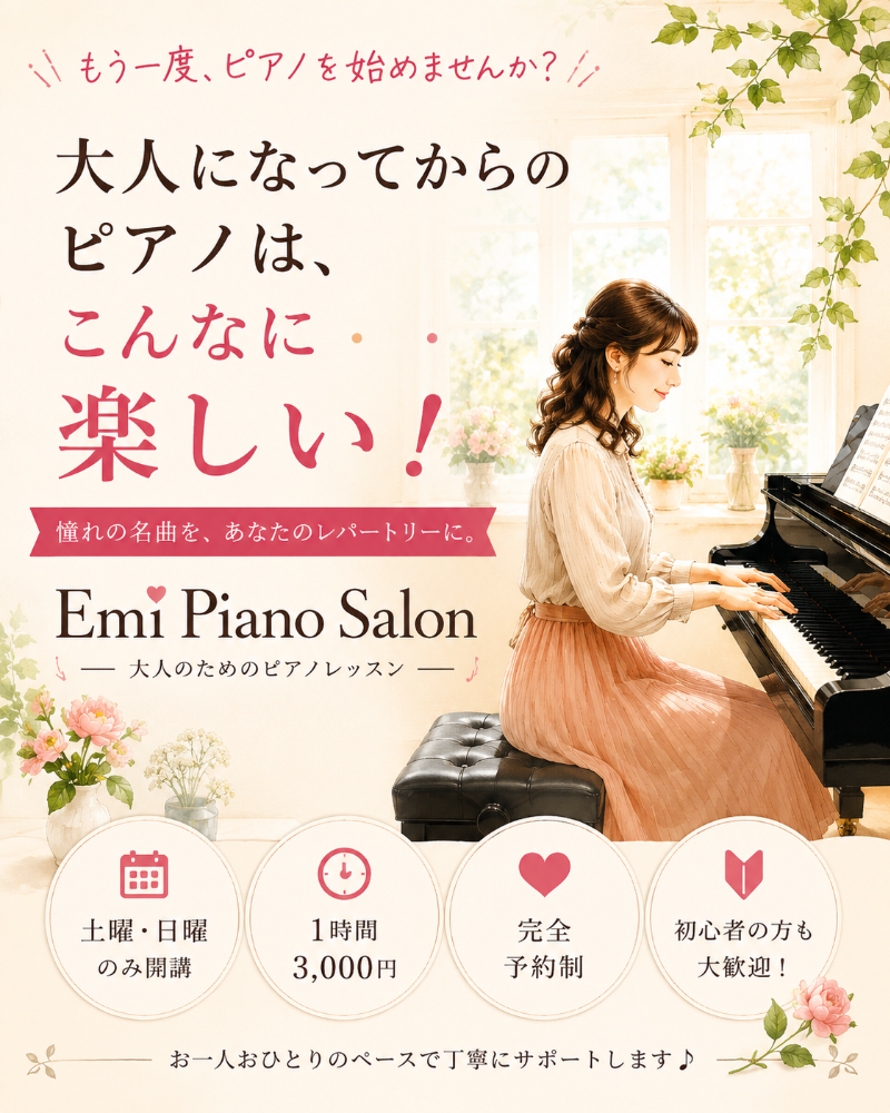 EMI PIANO