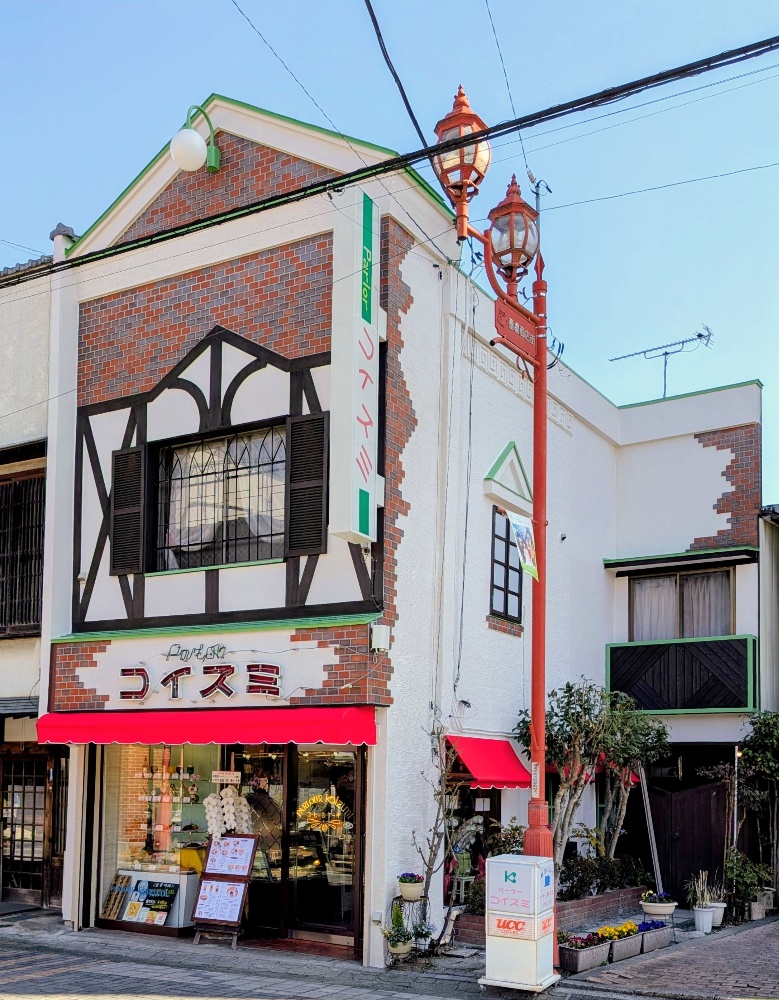 パーラーコイズミ