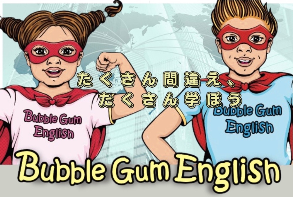 大野城市・ 那珂川市・春日市英語教室 Bubble Gum English