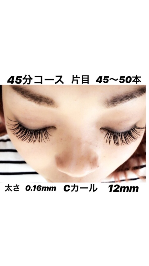 Eyerush Menu アトリエファイン川尻店 Hair And Nail Salon Atelier Fine 川尻店