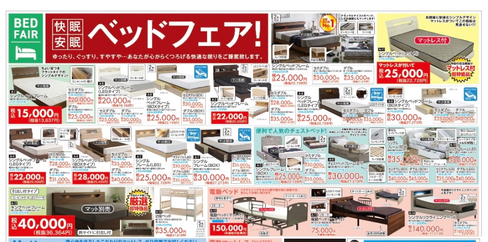 トクナガ 家具 チラシ