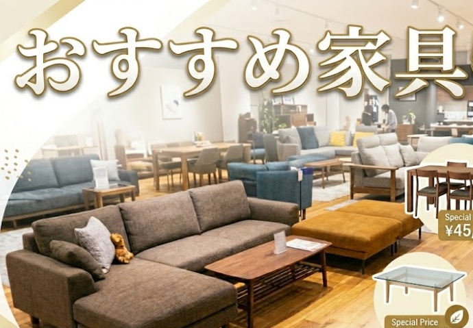 人気定番▪️おすすめ商品 新品家具が安い アウトレットより安い