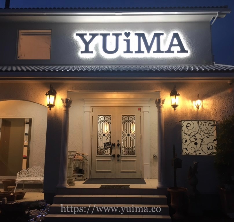 美容院YUiMA看板と玄関出入口の夜ライトアップ画像