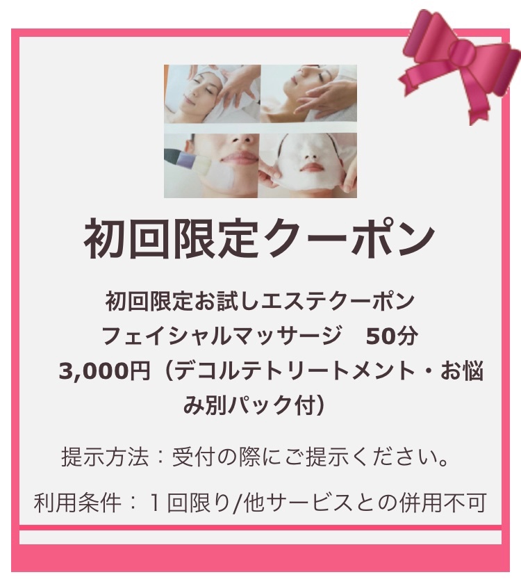 宇治・自宅・エステサロンM'SD（エムズディー）