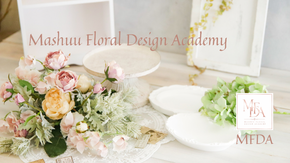  Mashuu  Flower マシューフラワー 西荻窪 上石神井 吉祥寺 アーティフィシャルフラワー専門の教室