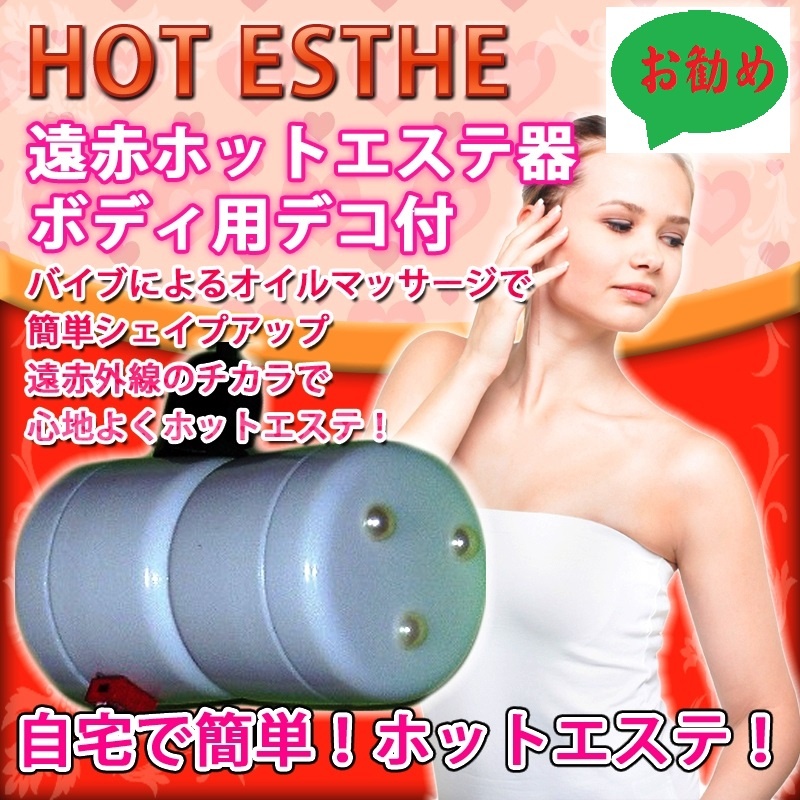 半身の施術