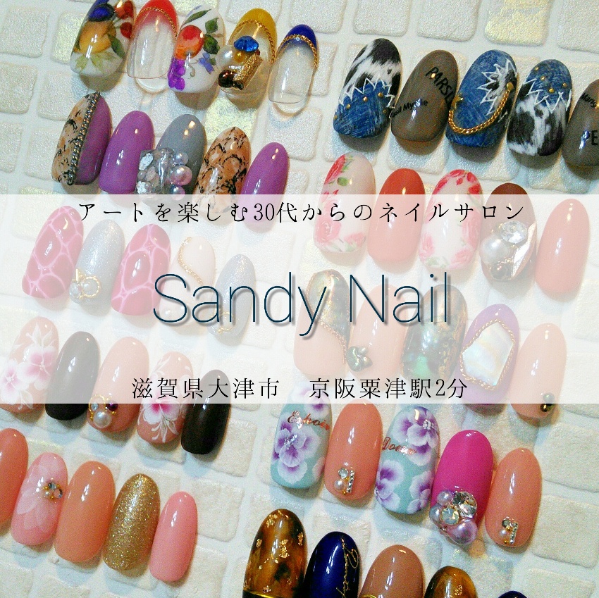 Info 大津市ネイルサロンsandy Nail サンディネイル